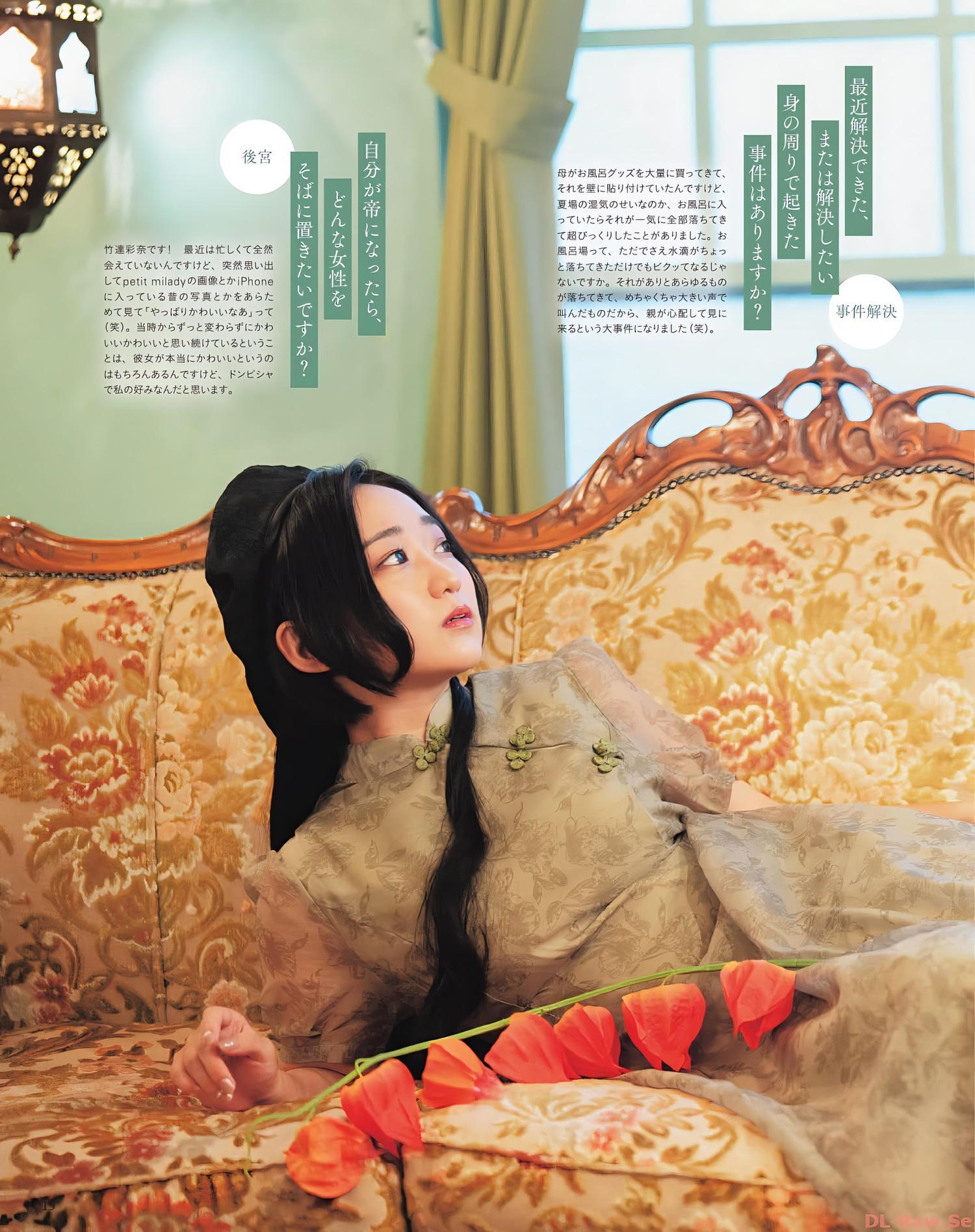 Aoi Yuki 悠木碧, Seigura 2023.11 (声優グランプリ 2023年11月号)(12)