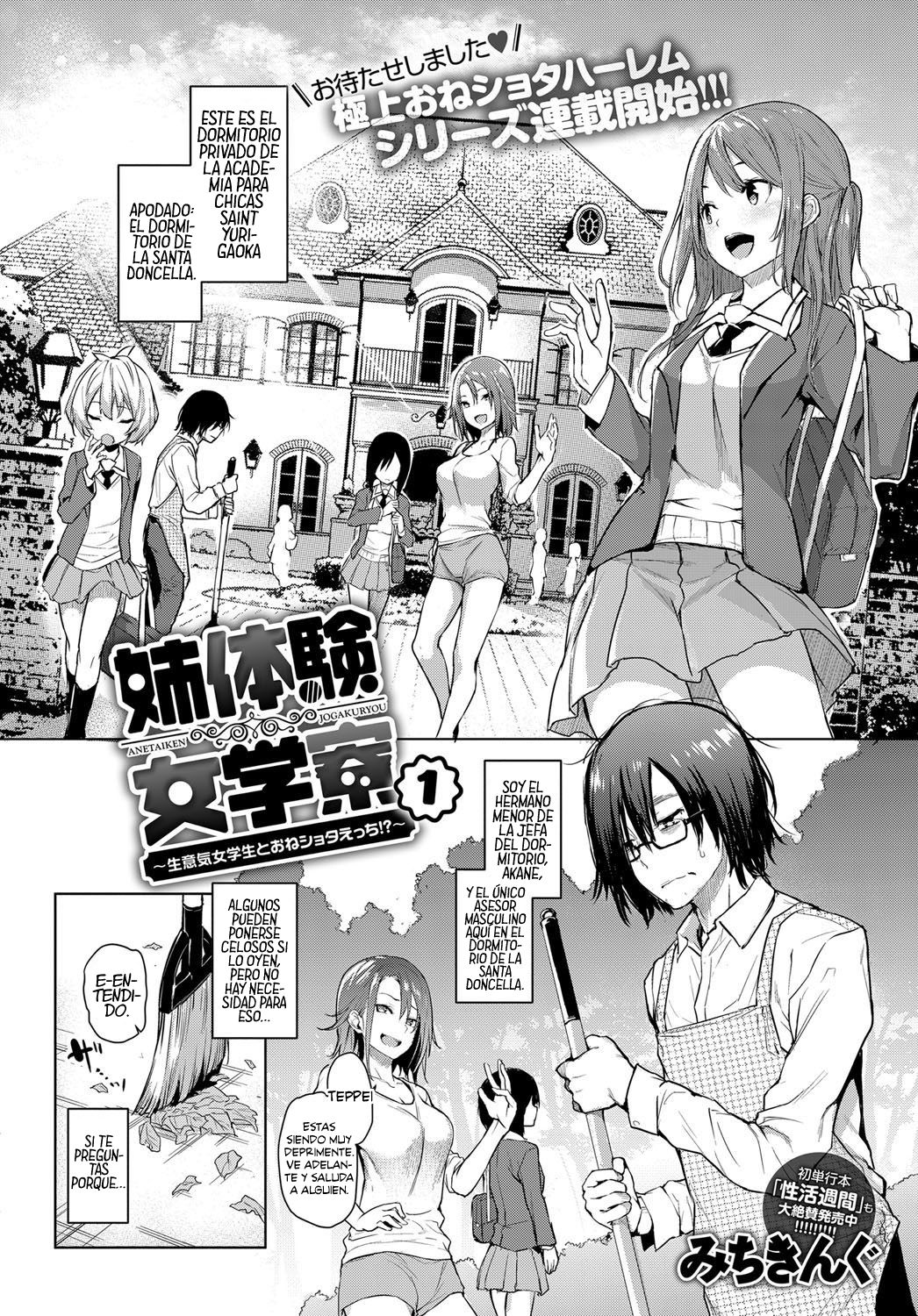 Ane Taiken Jogakuryou - 01(sin censura) - 2