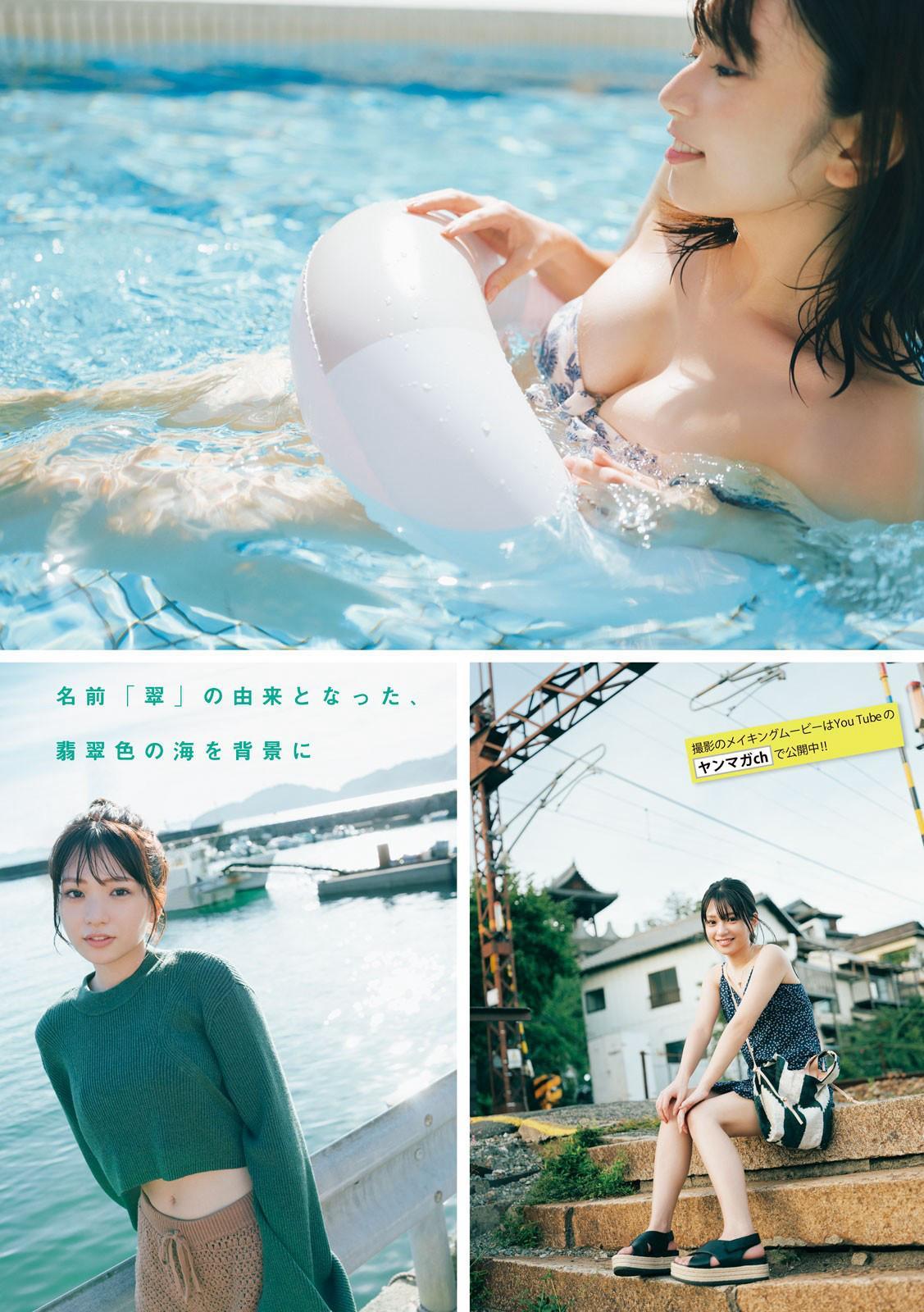 Midori Nagatsuki 長月翠, Young Magazine 2023 No.08 (ヤングマガジン 2023年8号)(7)