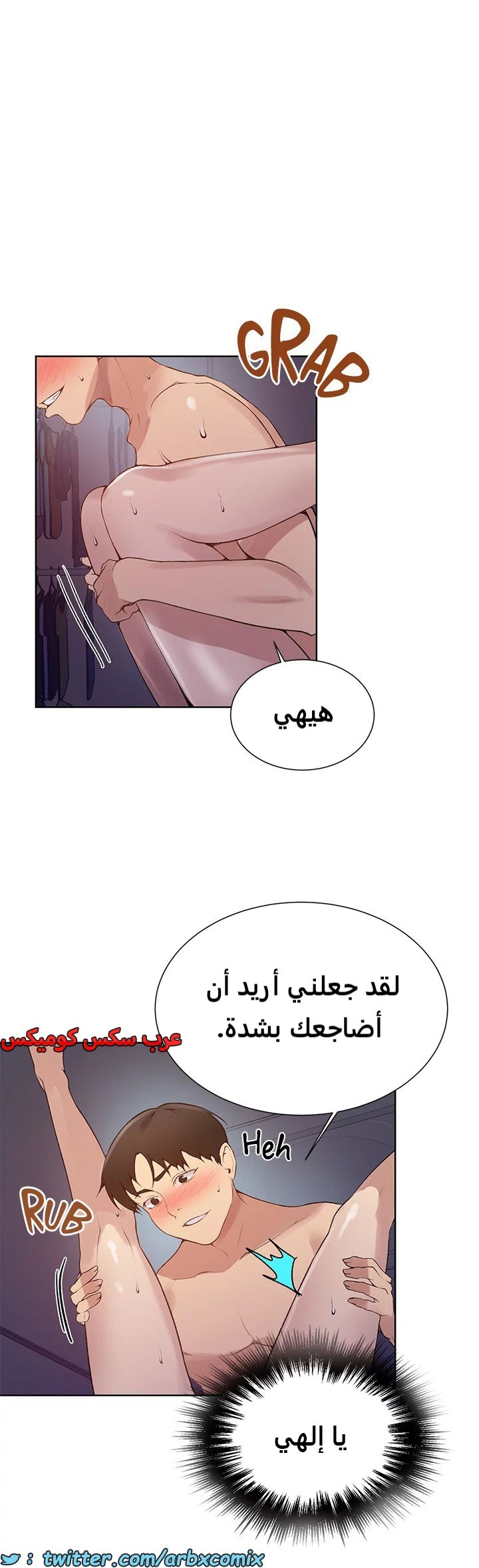 1820 صف سري الجزء 134