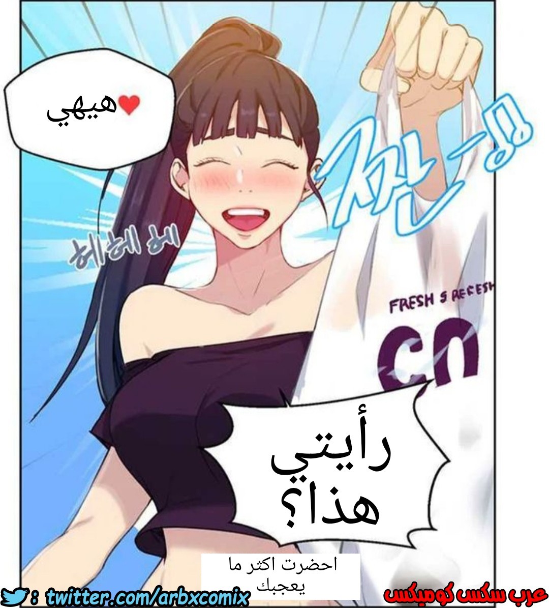 919 صف سري الجزء 58
