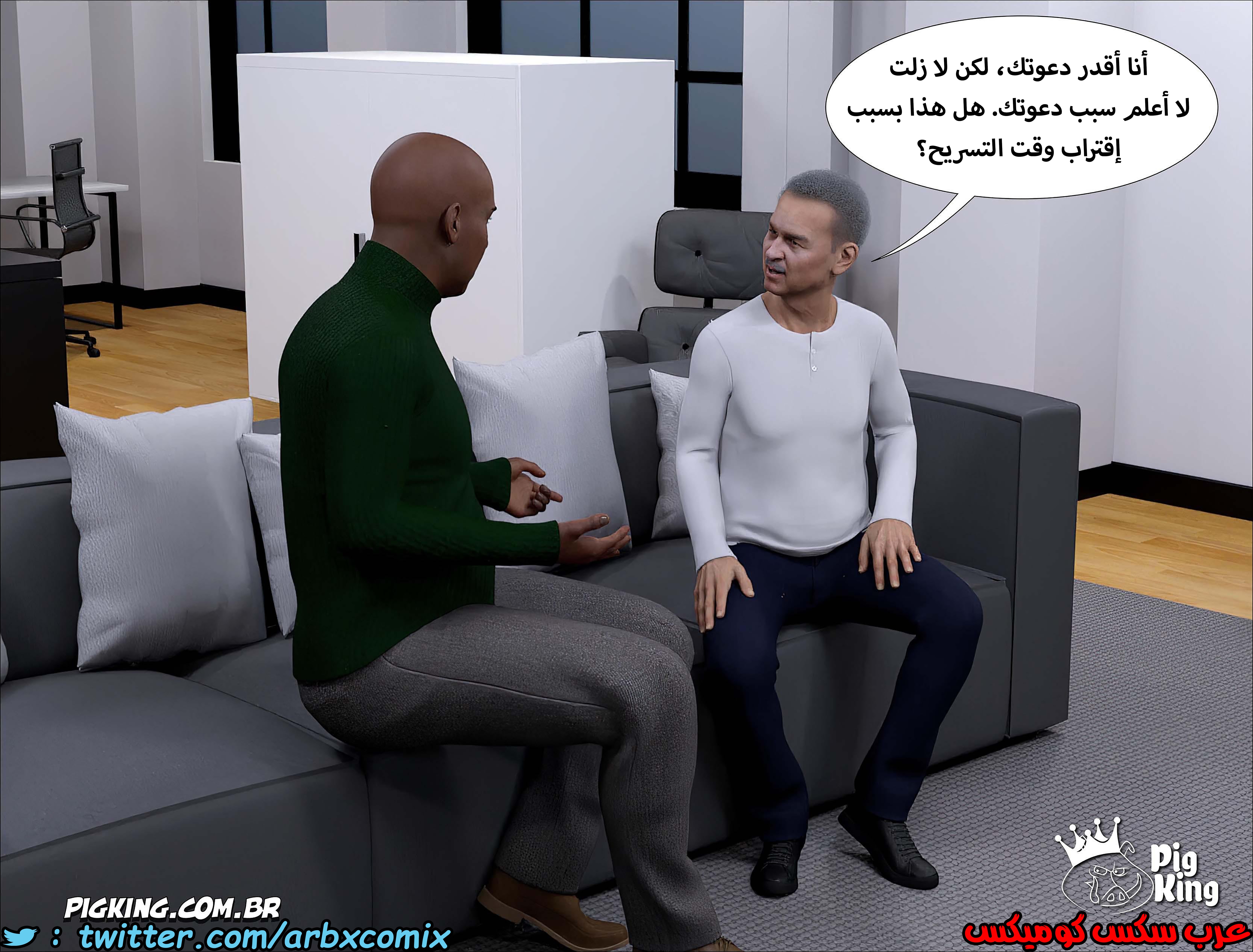1240 مارجريت الجزء 8