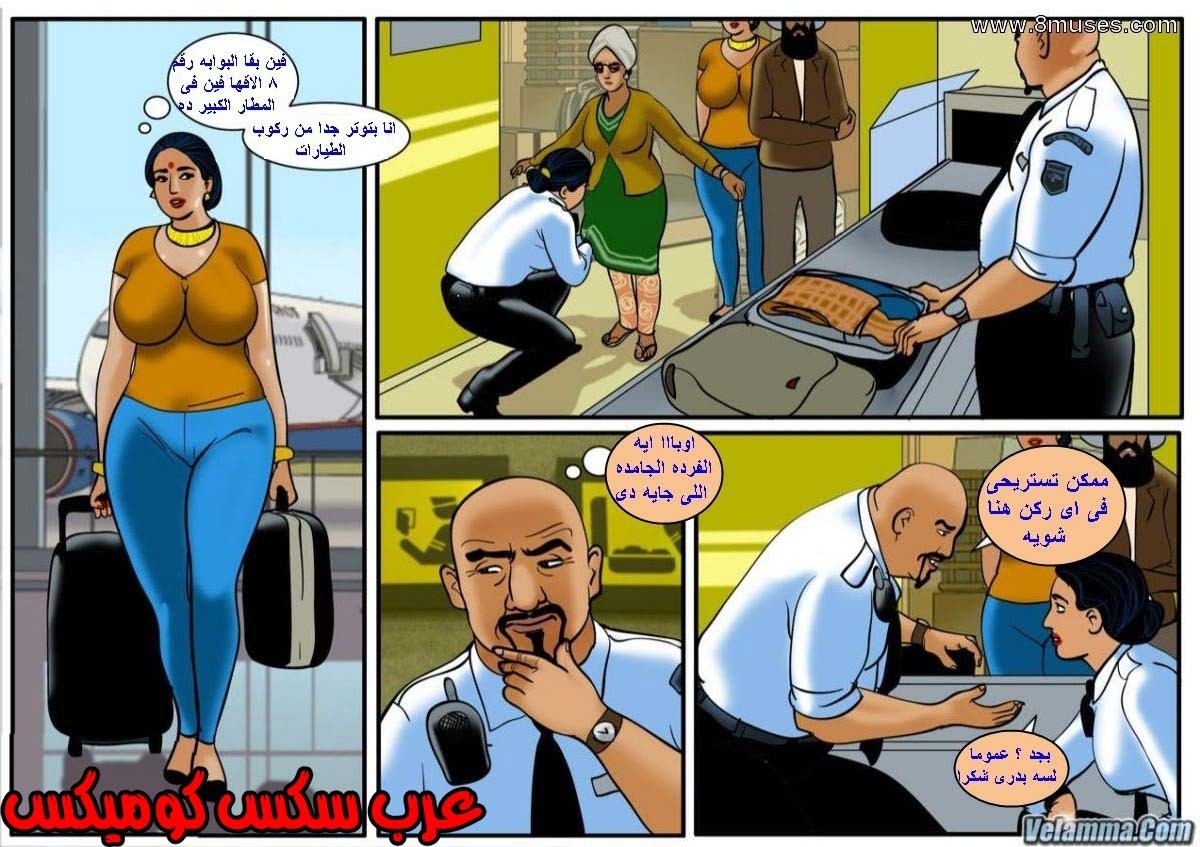 133 فيلاما الجزء 56