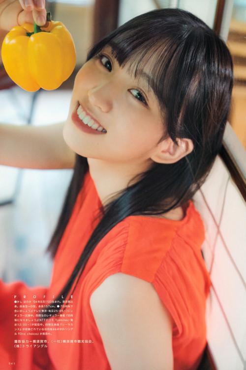 Honoka Kishi 岸帆夏, UTB 2023.08 vol.328 (アップトゥボーイ 2023年8月号)