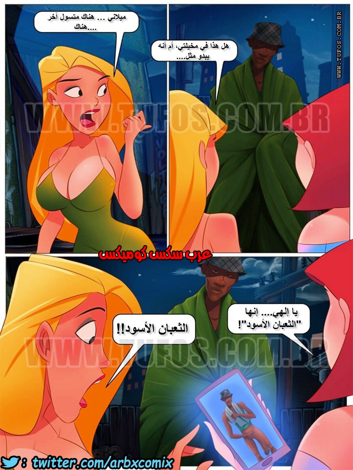 983 الثعبان الاسود الكبير الجزء 1