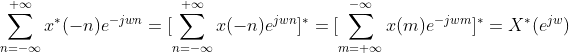 \sum_{n=-\infty }^{+\infty }x^{*}(-n)e^{-jwn}=[\sum_{n=-\infty }^{+\infty }x(-n)e^{jwn}]^{*}=[\sum_{m=+\infty }^{-\infty }x(m)e^{-jwm}]^{*}=X^{*}(e^{jw})