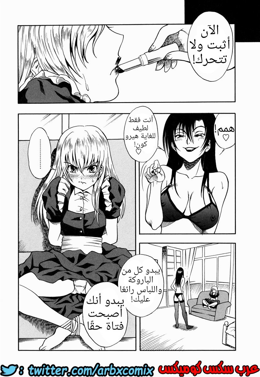 771 لنلقنه درسا
