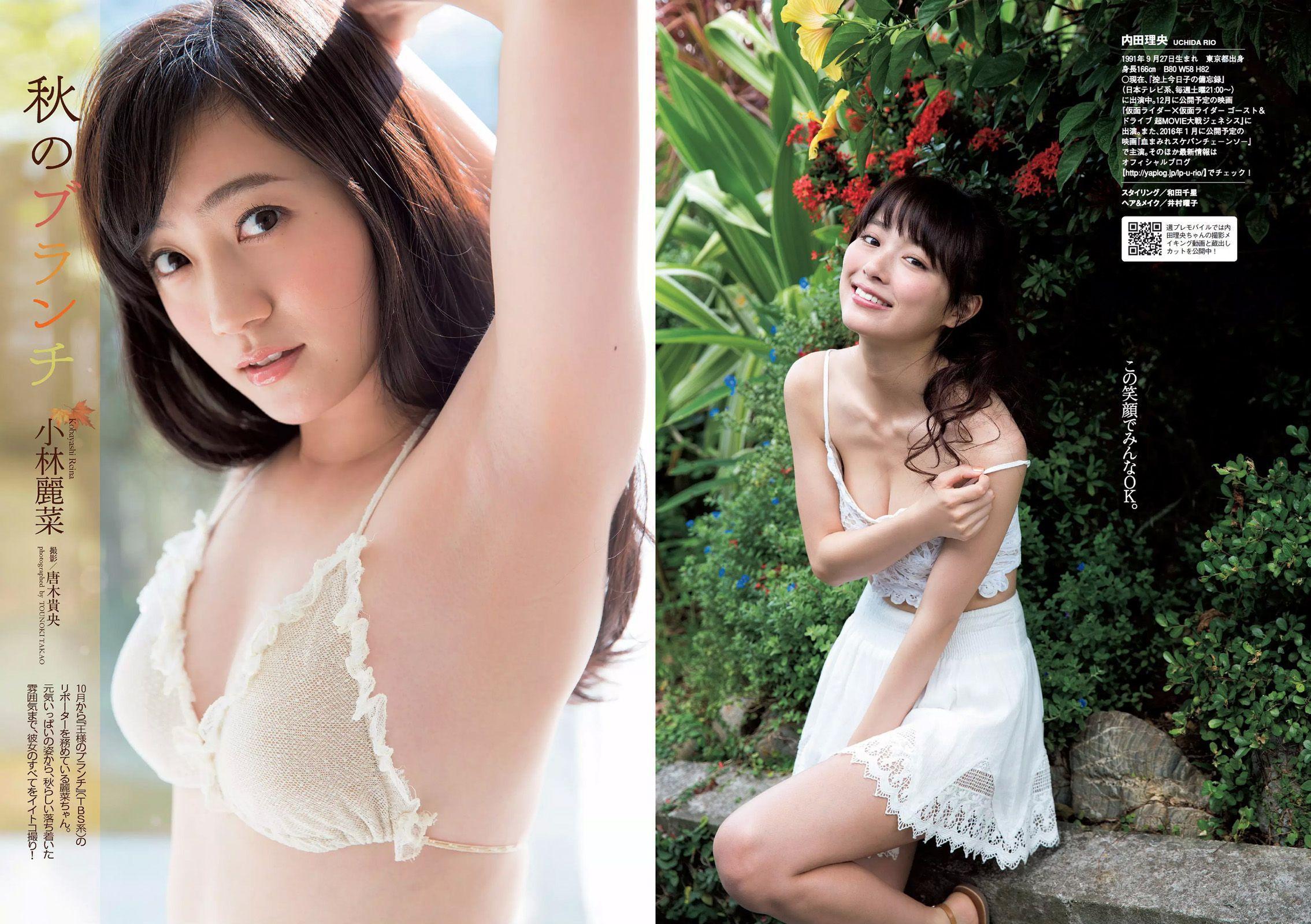 内田理央 熊切あさ美 小林麗菜 岡田サリオ 大石絵理 今井さやか 奈津 [Weekly Playboy] 2015年No.48 写真杂志(10)