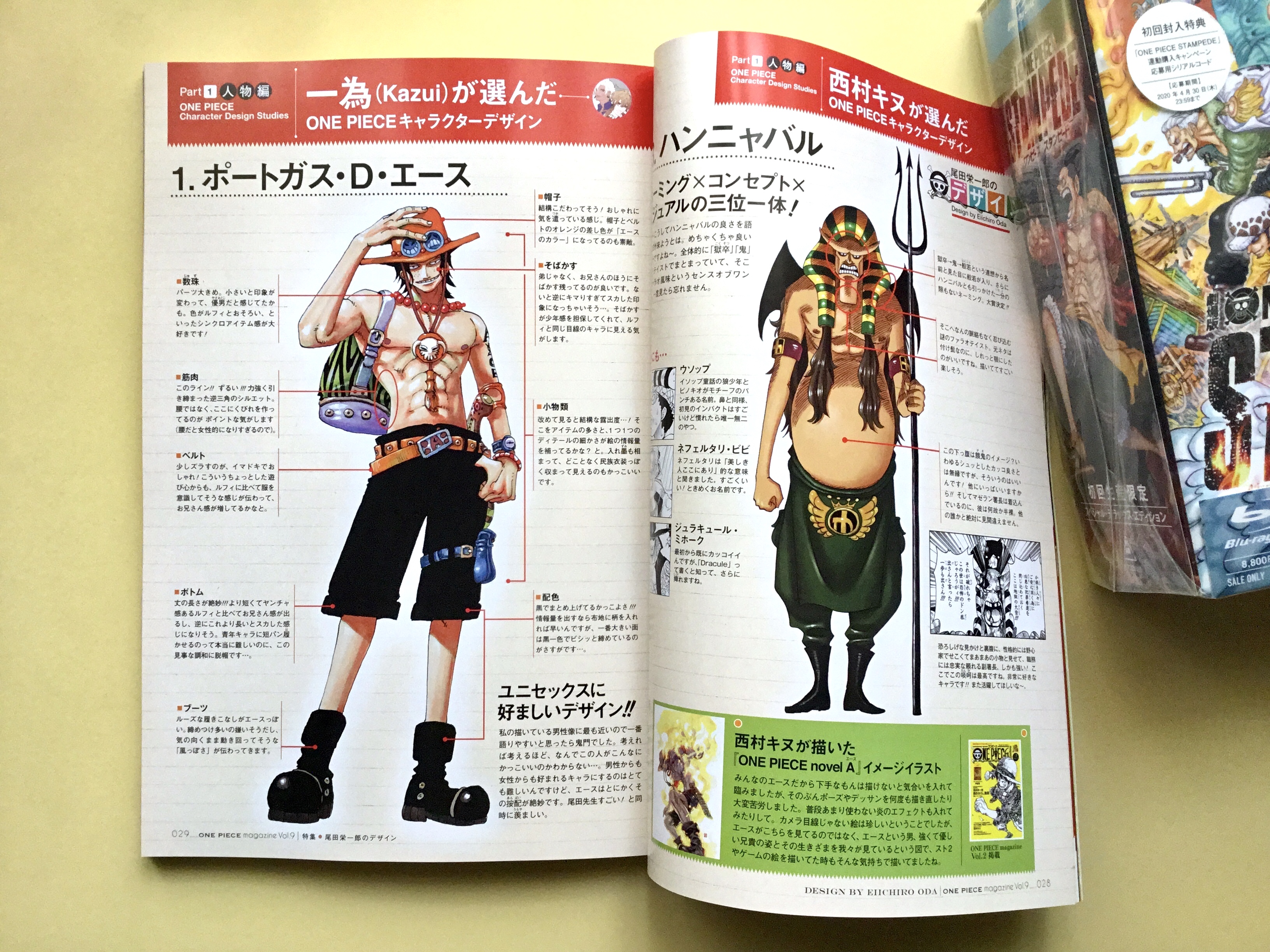 One Piece Magazine: 1