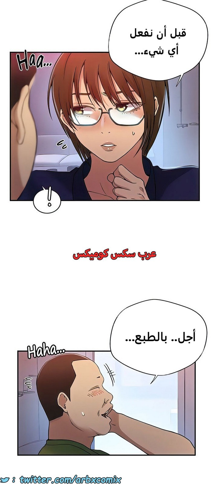 2101 صف سري الجزء 190