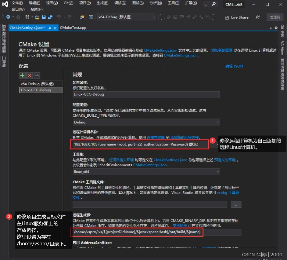 设置Linux-gcc-Debug编译配置