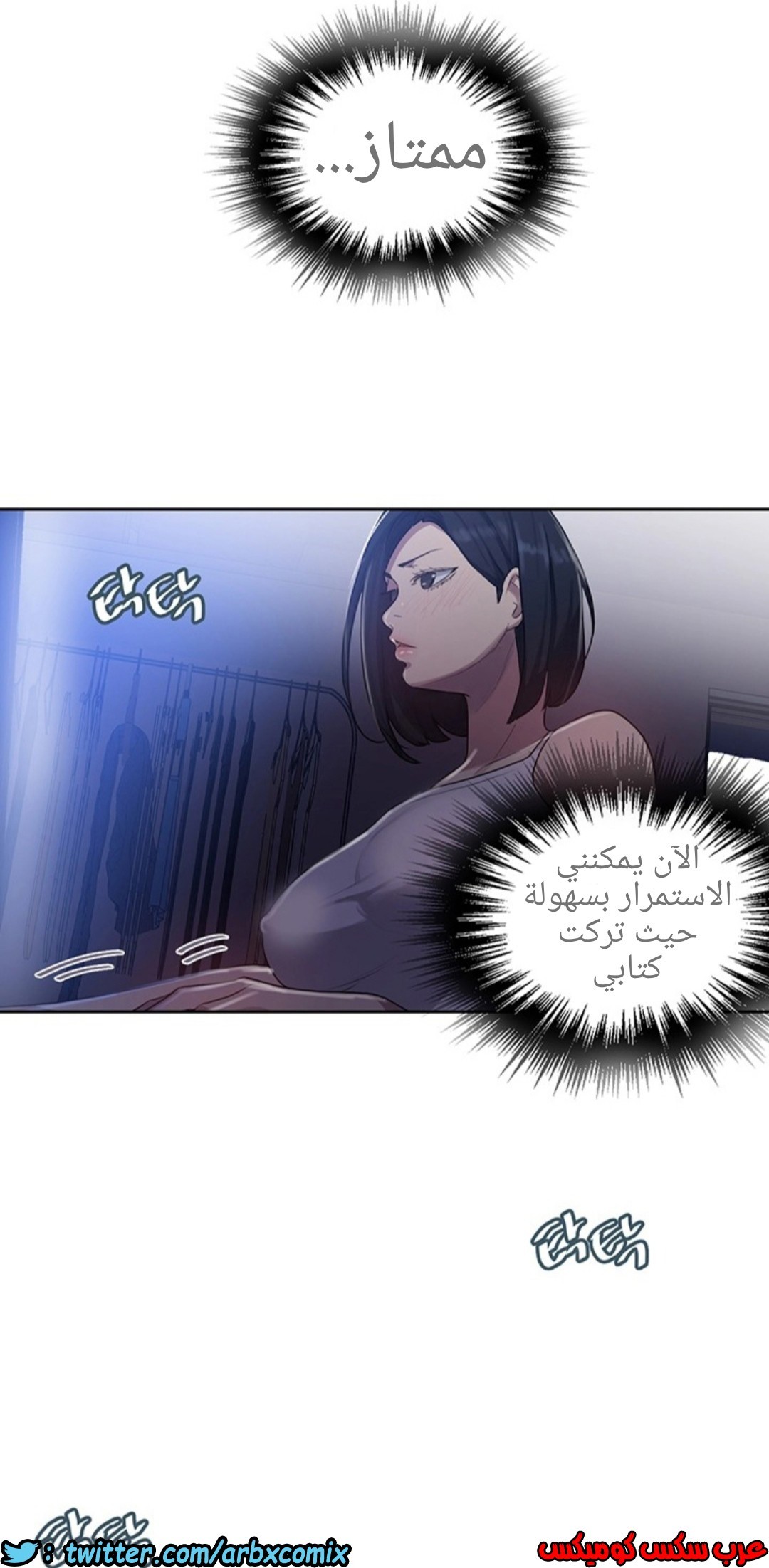 1290 صف سري الجزء 80