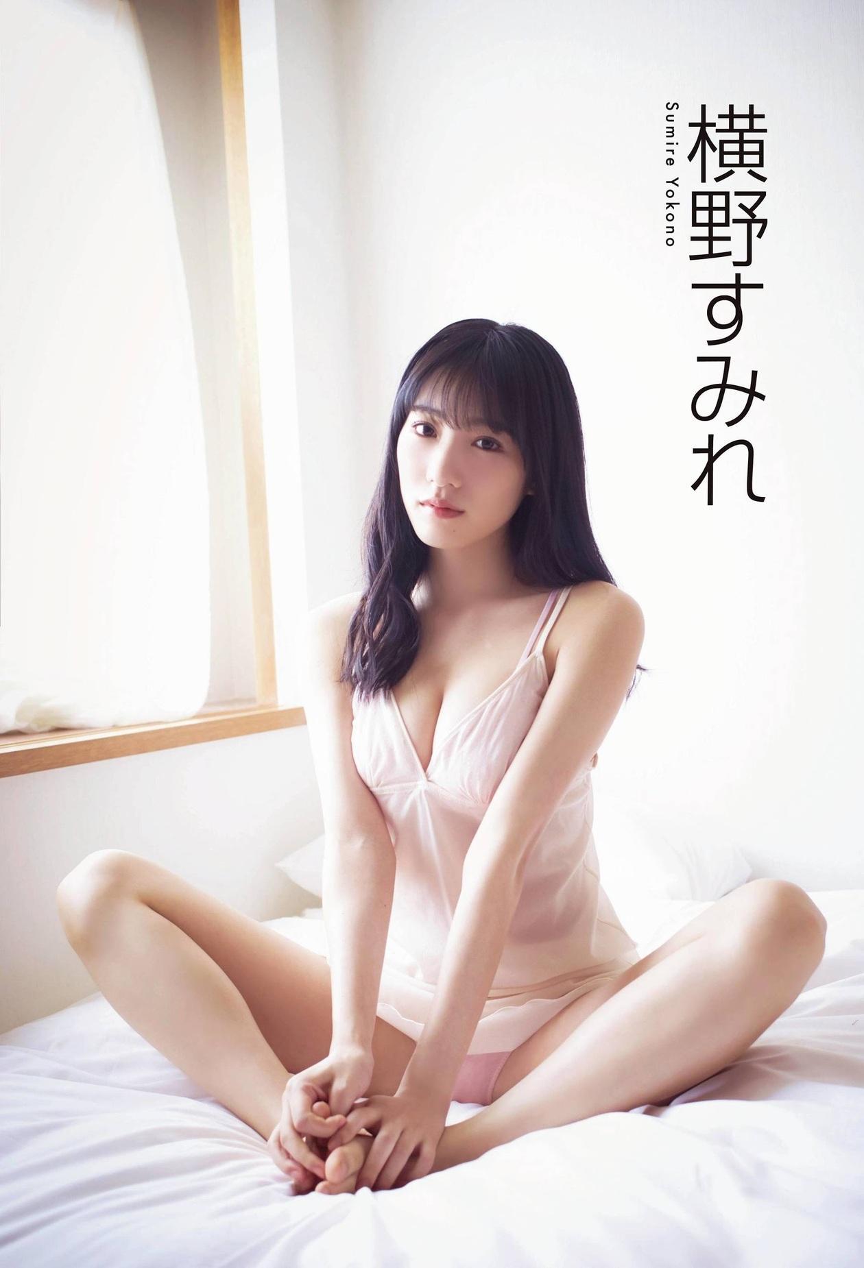 Sumire Yokono 横野すみれ, ENTAME 2020.11 (月刊エンタメ 2020年11月号)(1)