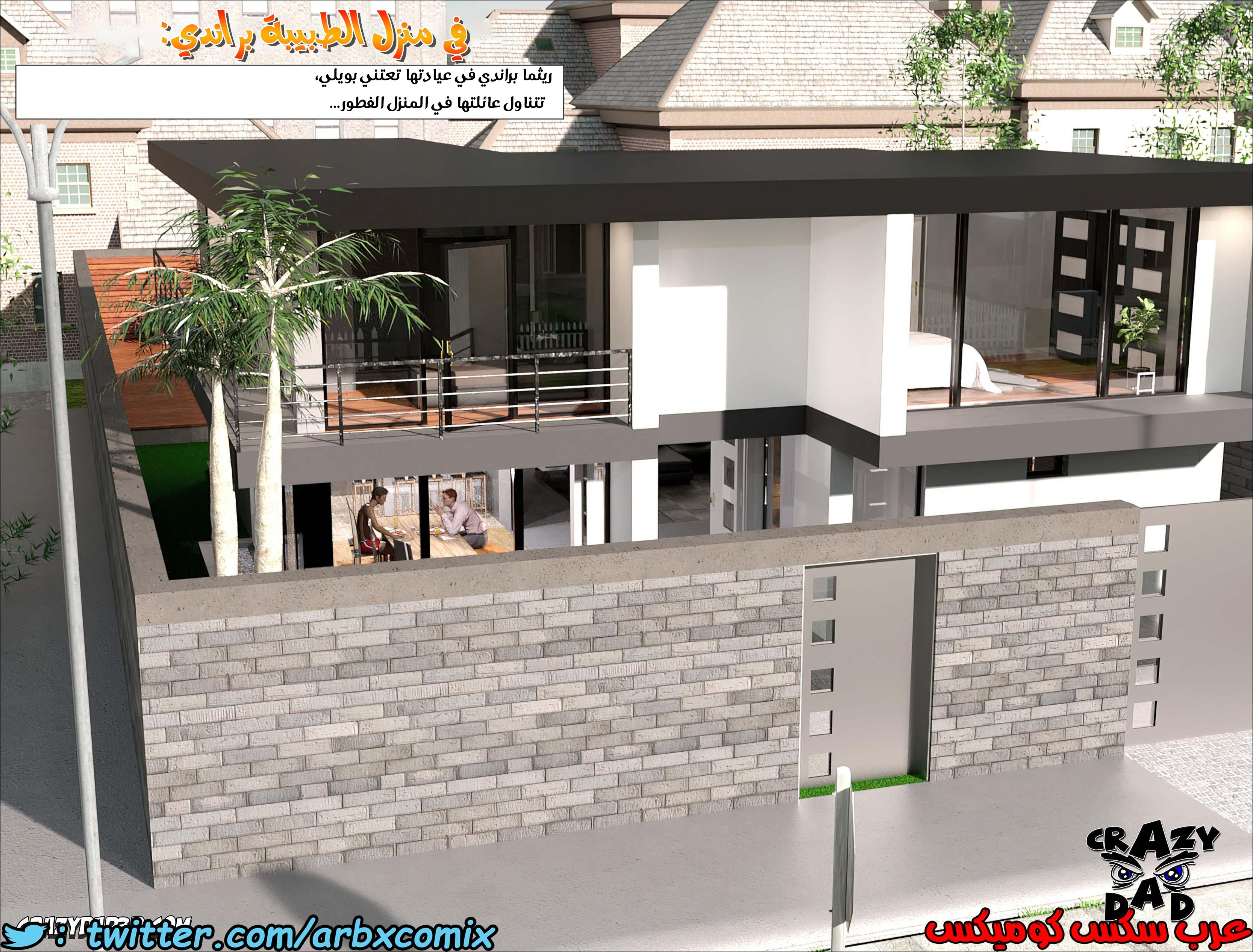 218 حكايات الطبيبه براندى الجزء 30