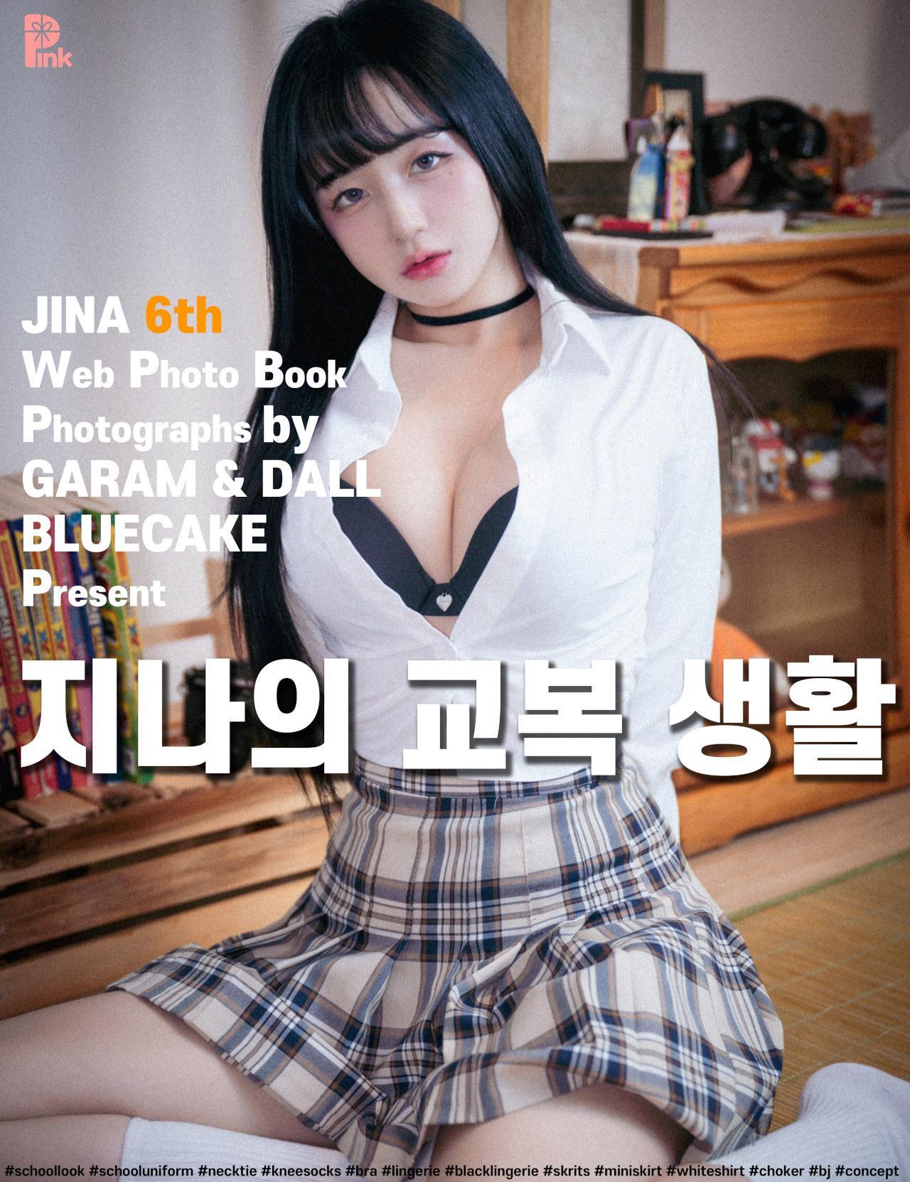 Han Jina 한지나, [PINK] 지나의 교복 생활 (Bright Ver)(1)