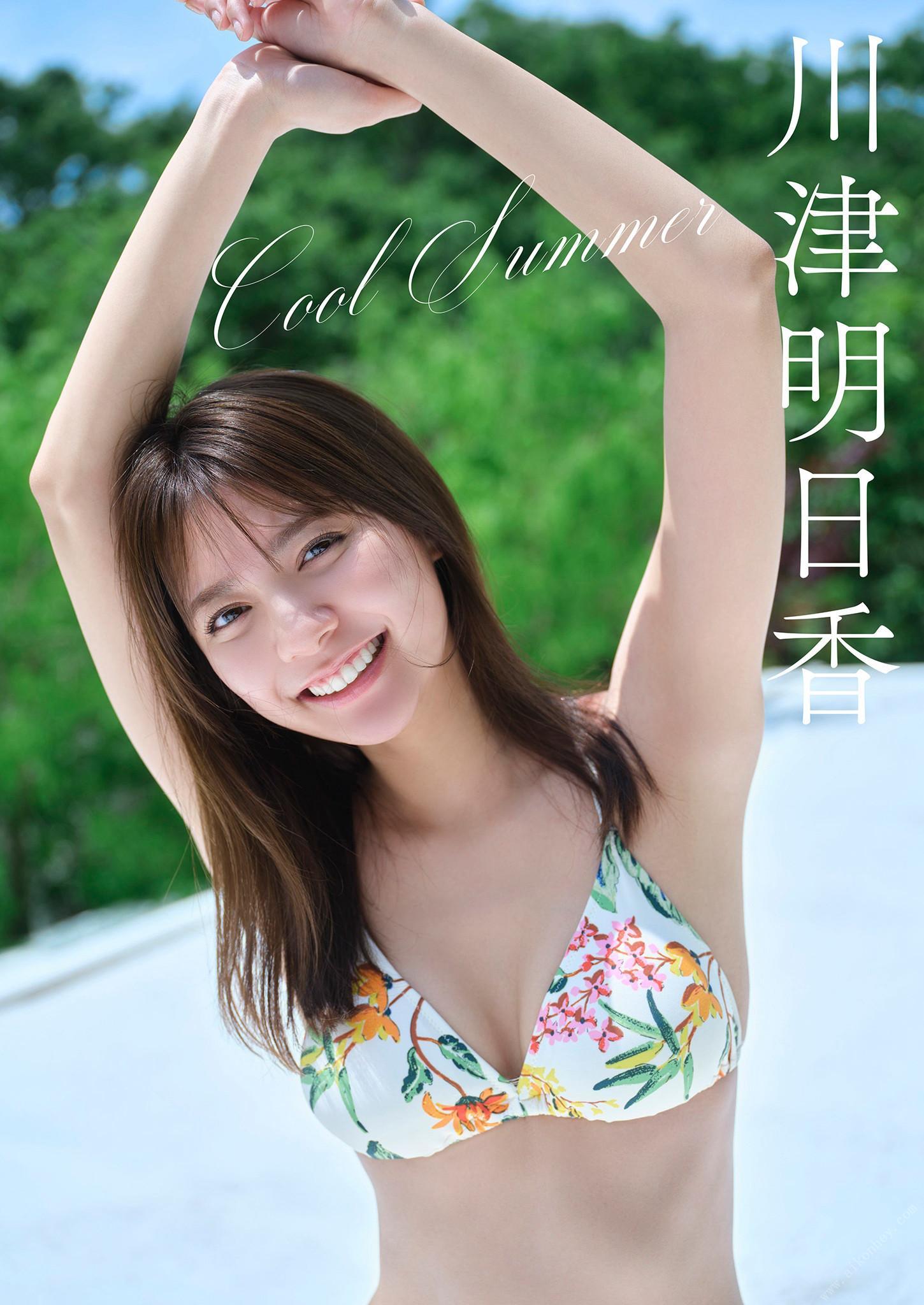 Asuka Kawazu 川津明日香, スピサン グラビアフォトブック ‘Cool Summer’(1)