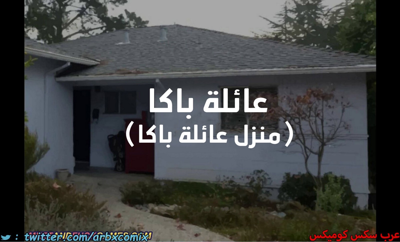 1944 موعد والدة باكا المؤقت