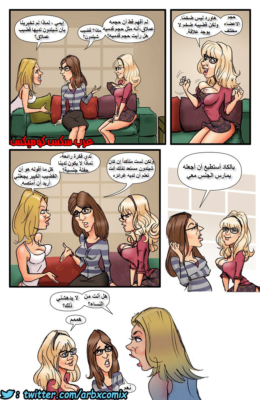 1752 نظرية الجنس الجماعي الكبيرة الجزء 1