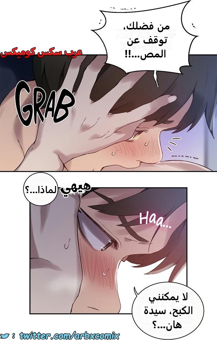 2477 صف سري الجزء 261