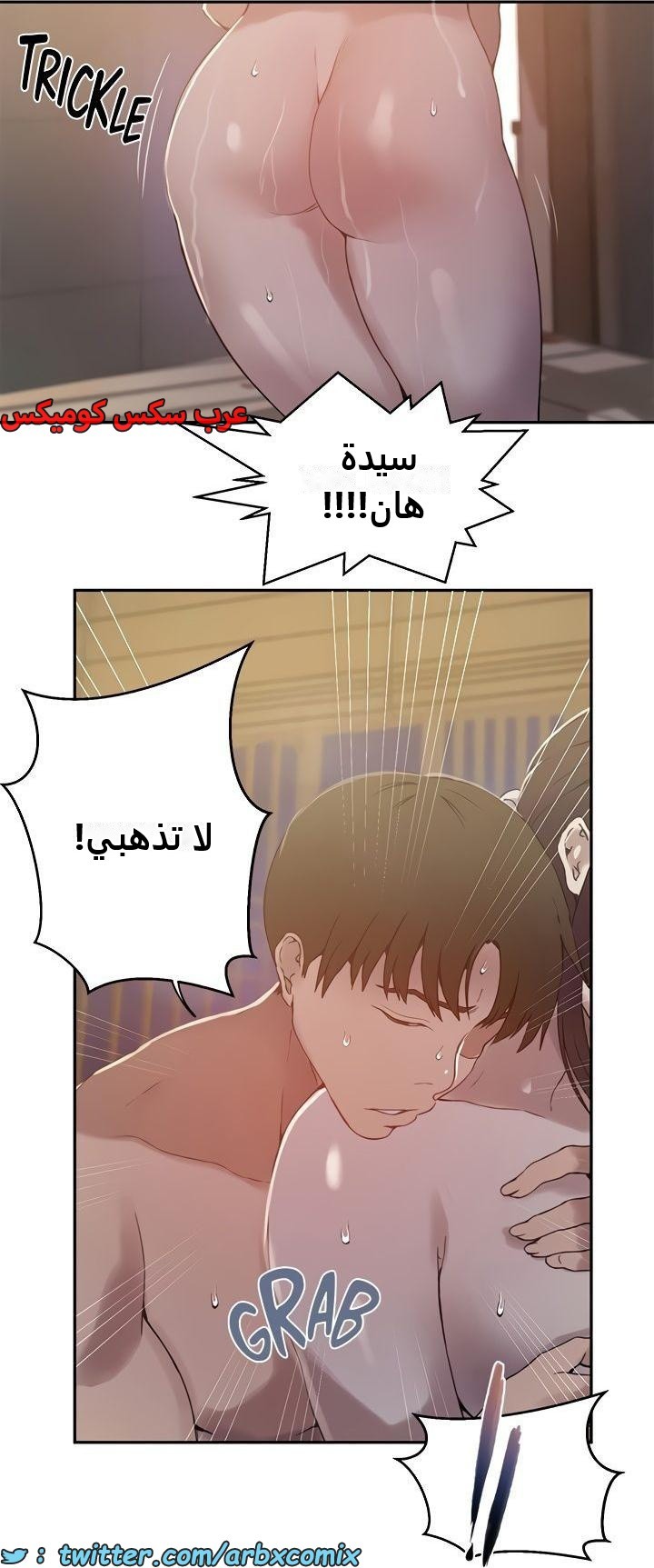 2479 صف سري الجزء 263