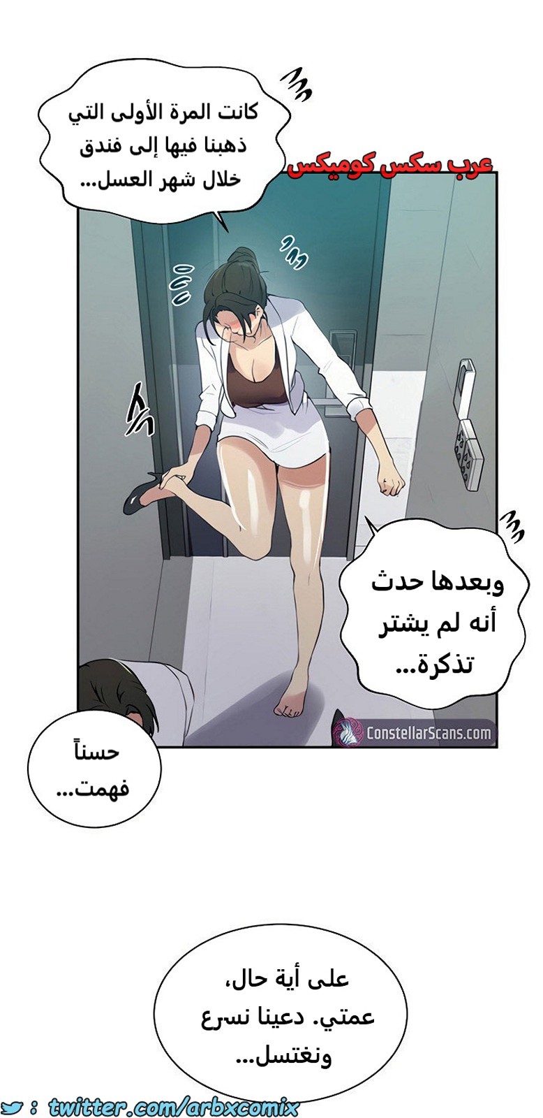 1845 صف سري الجزء 142