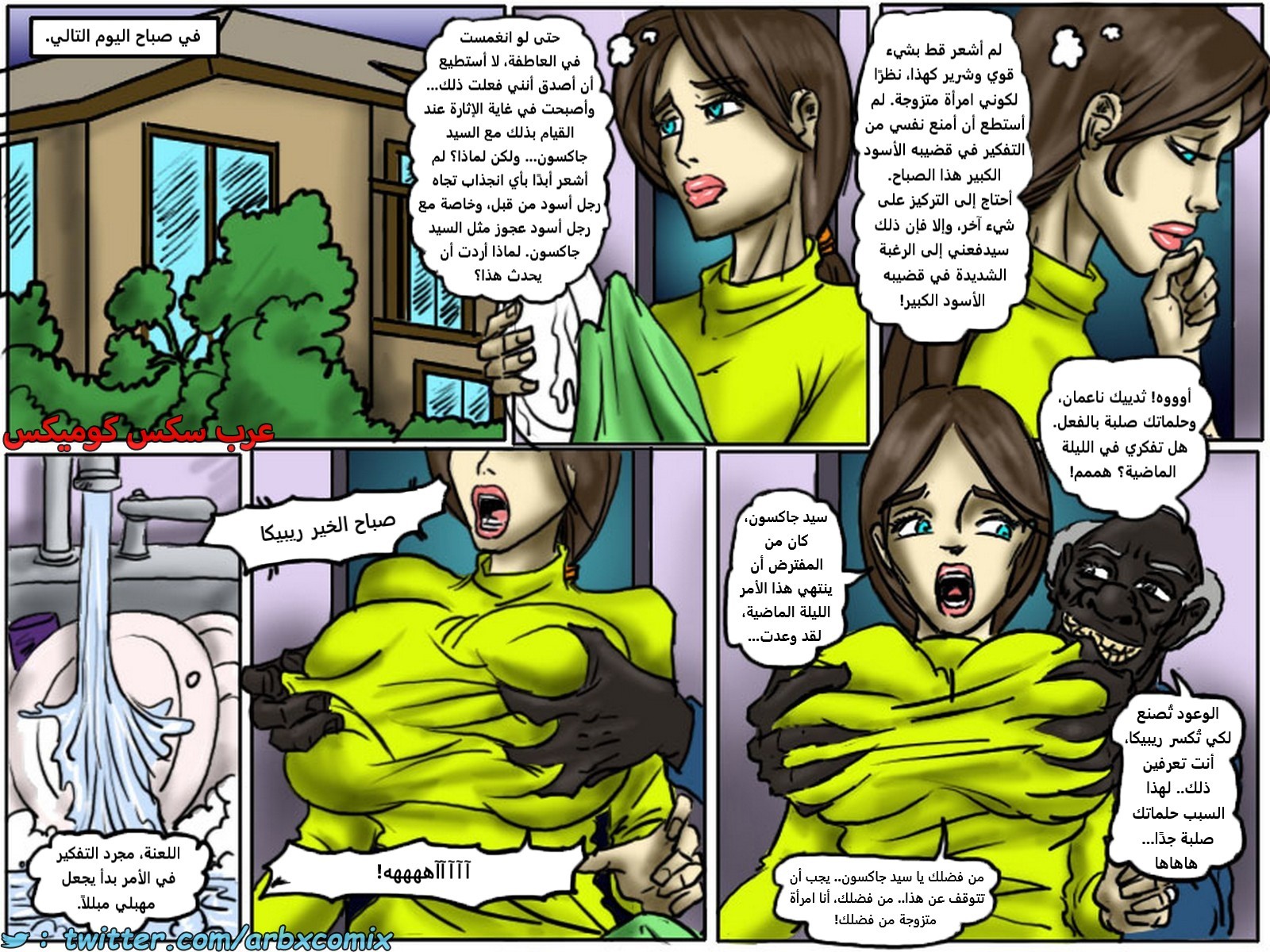 2188 أمهات شهوانيات الجزء 2