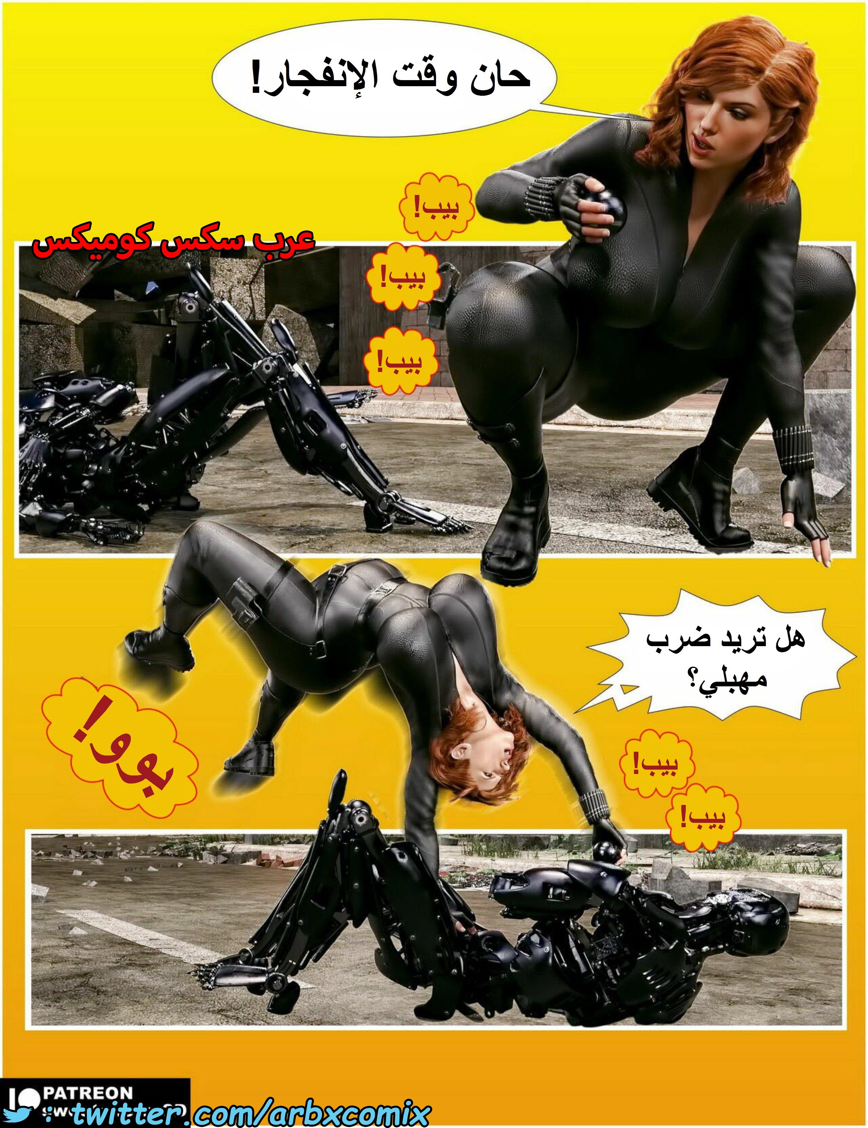 1485 الأرملة السوداء الجزء 1