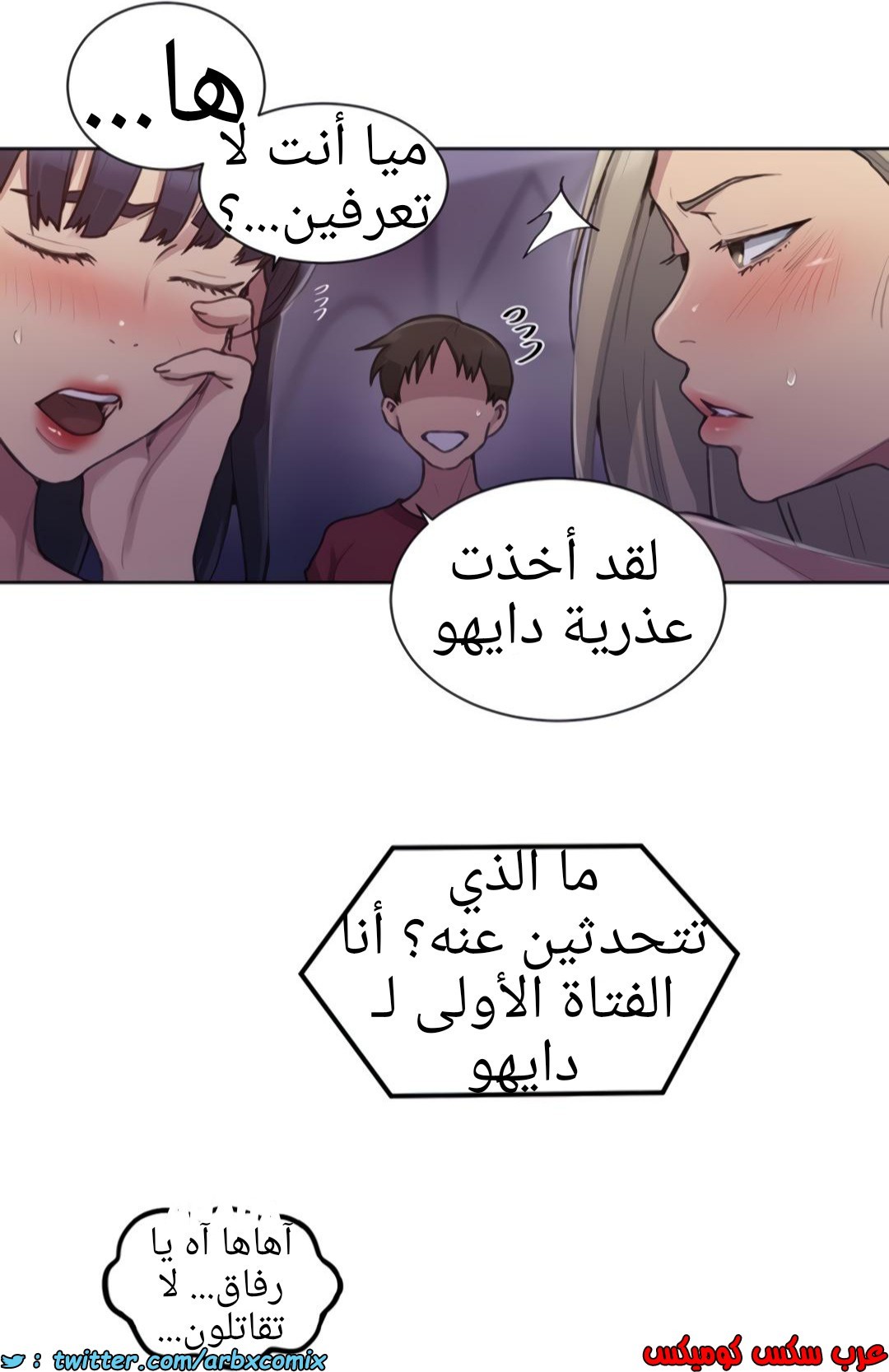 1357 صف سري الجزء 99