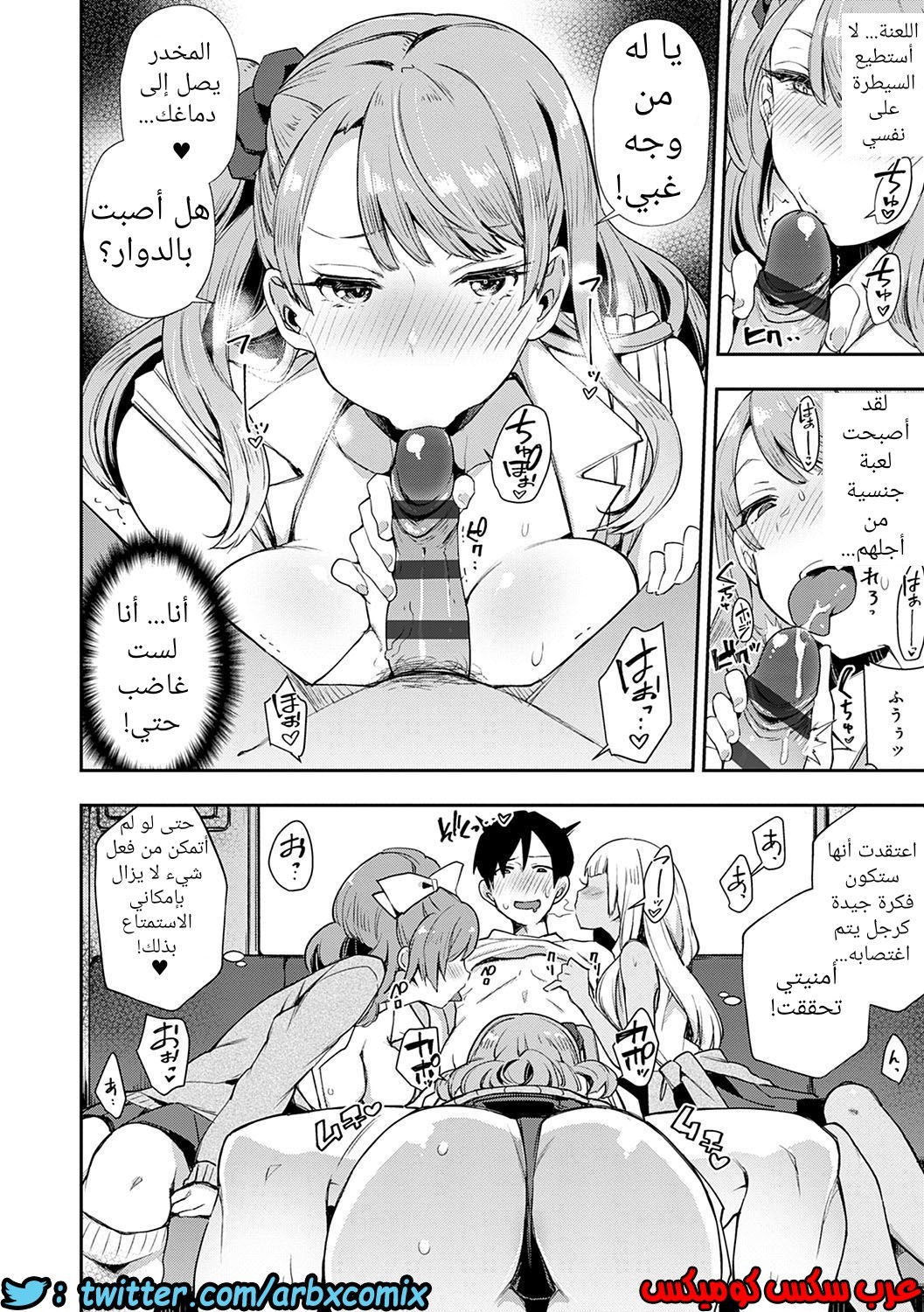 752 عربة العاهرات فقط