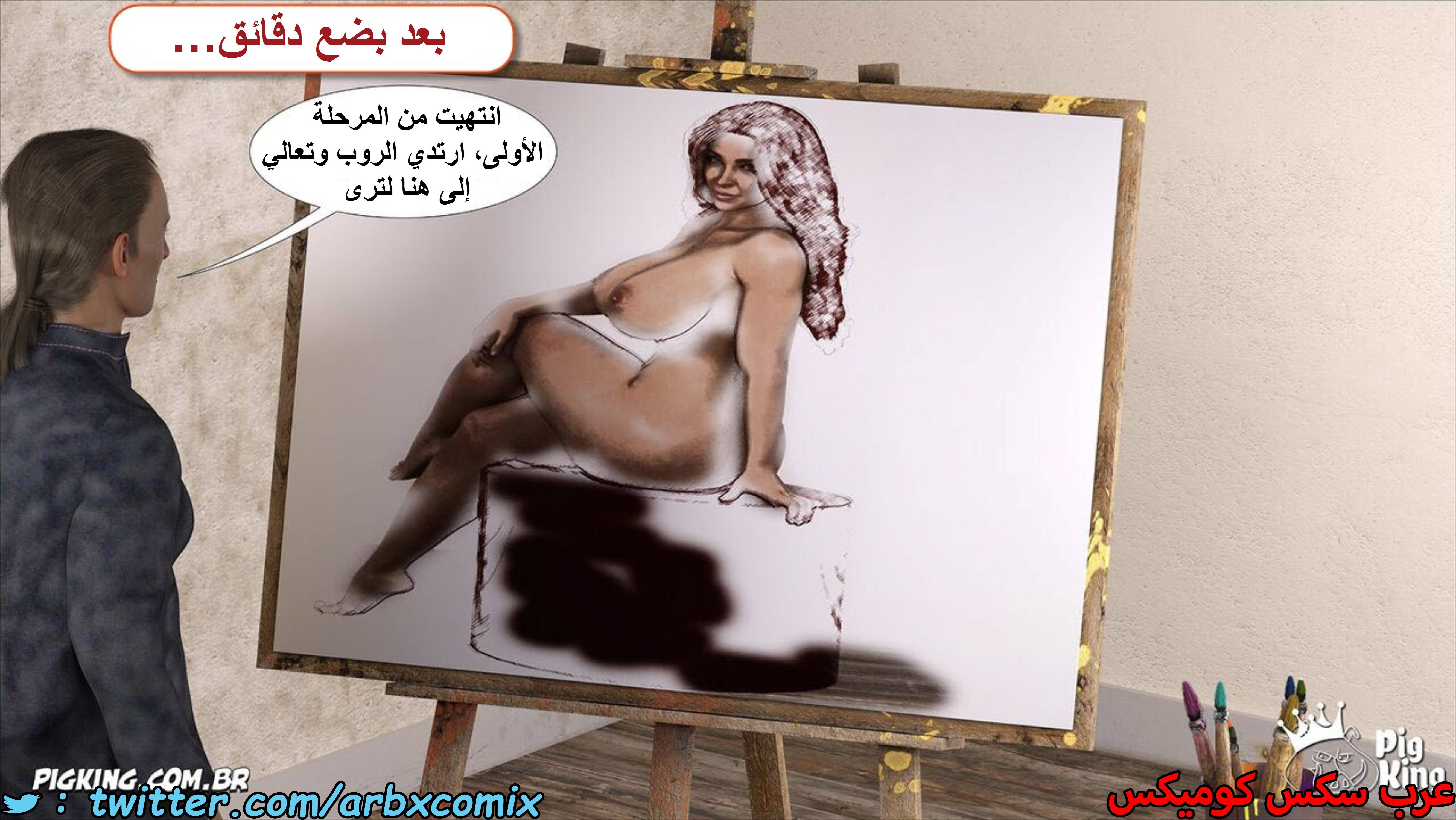 1540 نيكولي الجزء 1