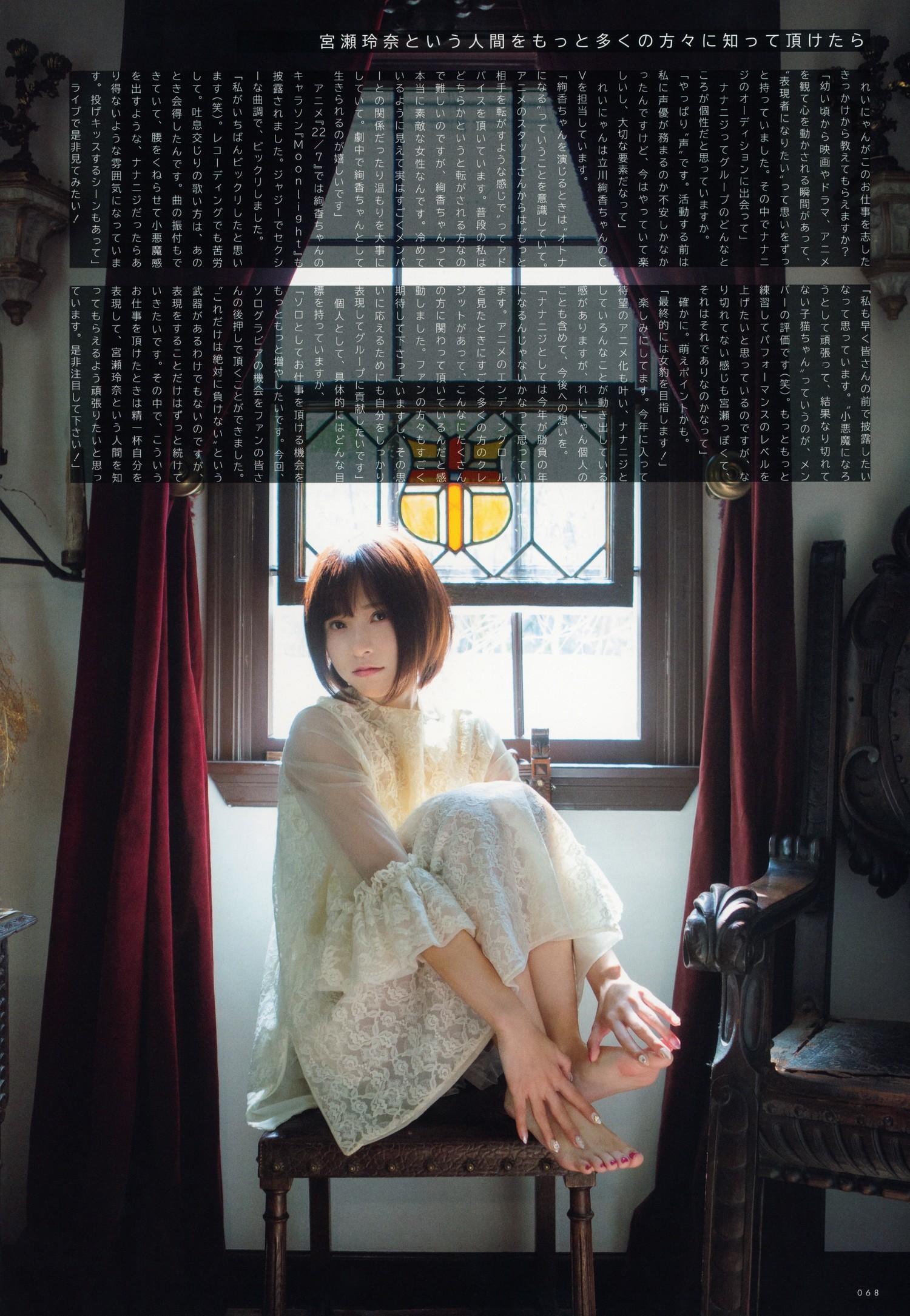 Reina Miyase 宮瀬玲奈, UTB 2020 Vol.290 (アップトゥボーイ 2020年290月)(3)