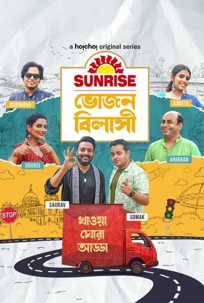 Sunrise Bhojonbilashi 2024 Bengali WEB Series 720p WEB-DL 1Click Download