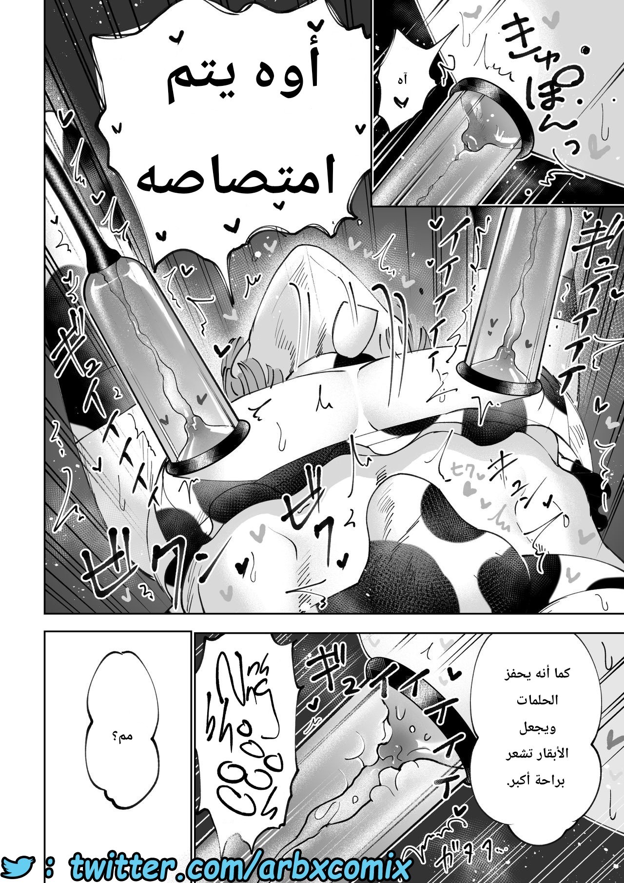 715 حليب البنوتي