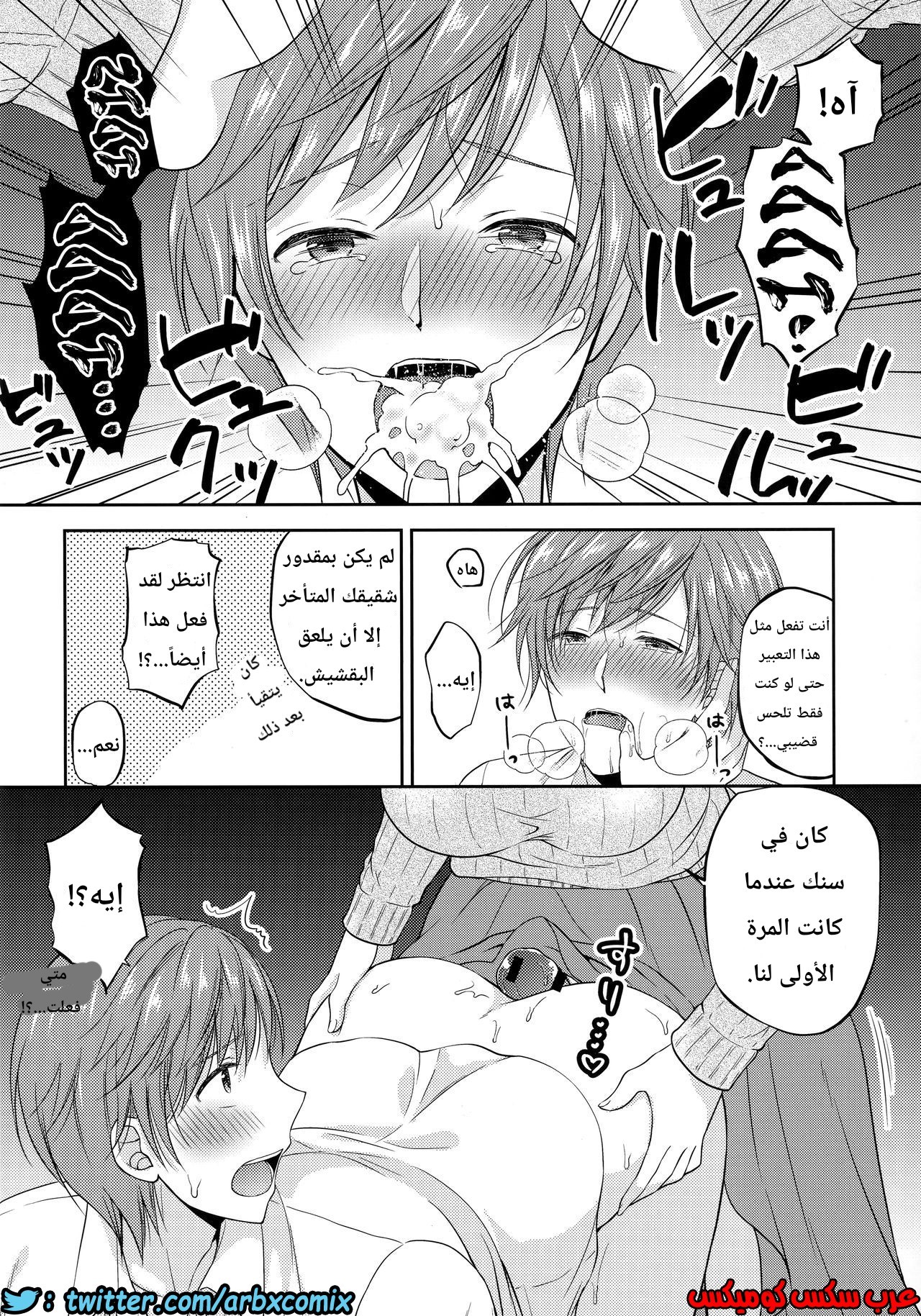 444 زوجة أخي المتوفي تمتلك قضيبا