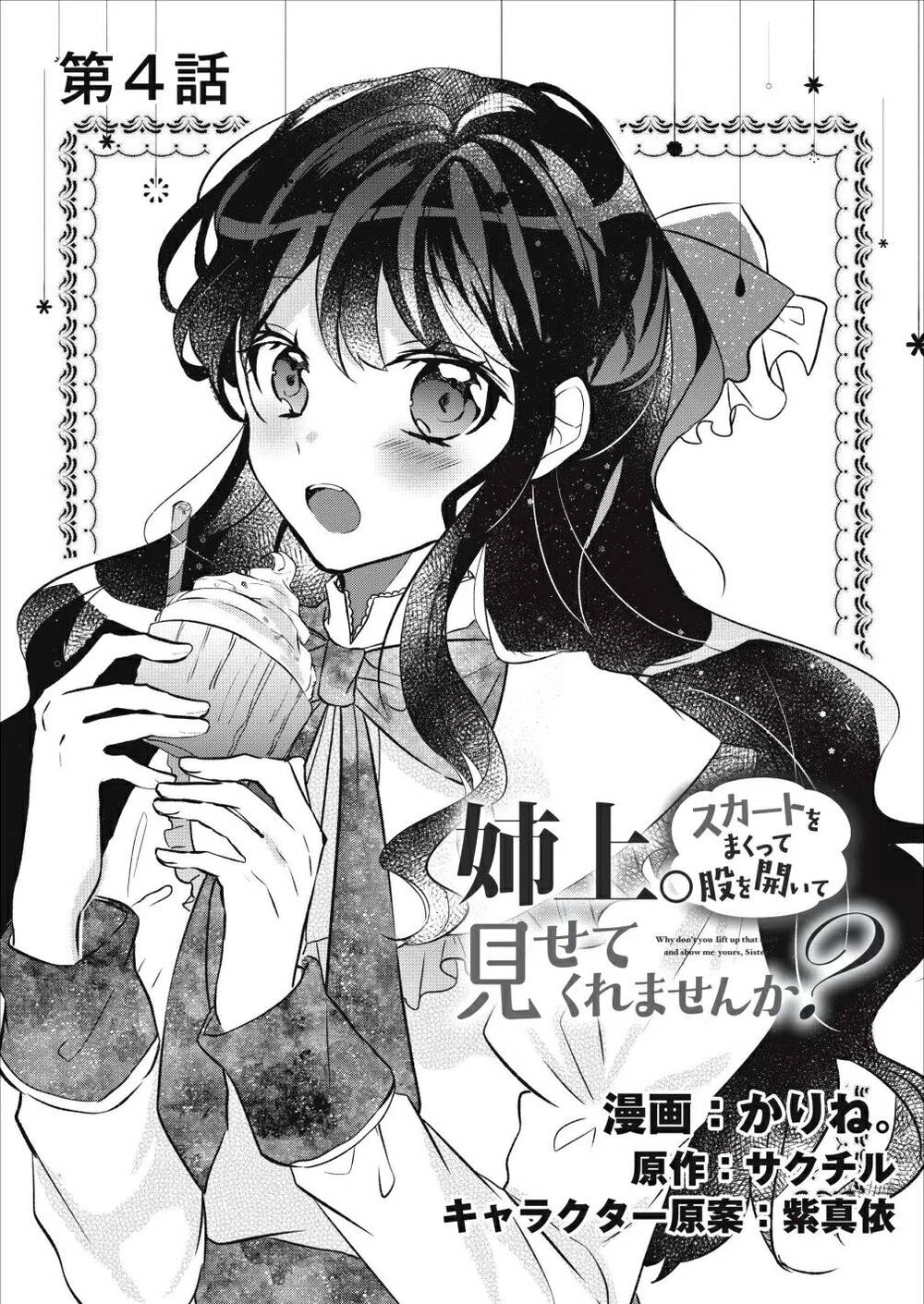 Aneue Sukaato o Makutte Mata o Aite Misete Kuremasen ka Chap 4 . Next Chap 5