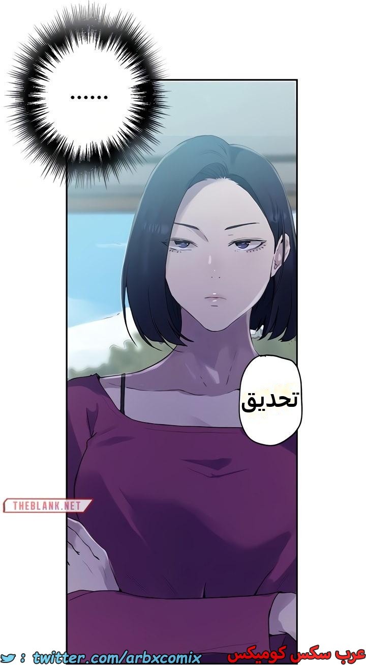 2347 صف سري الجزء 238