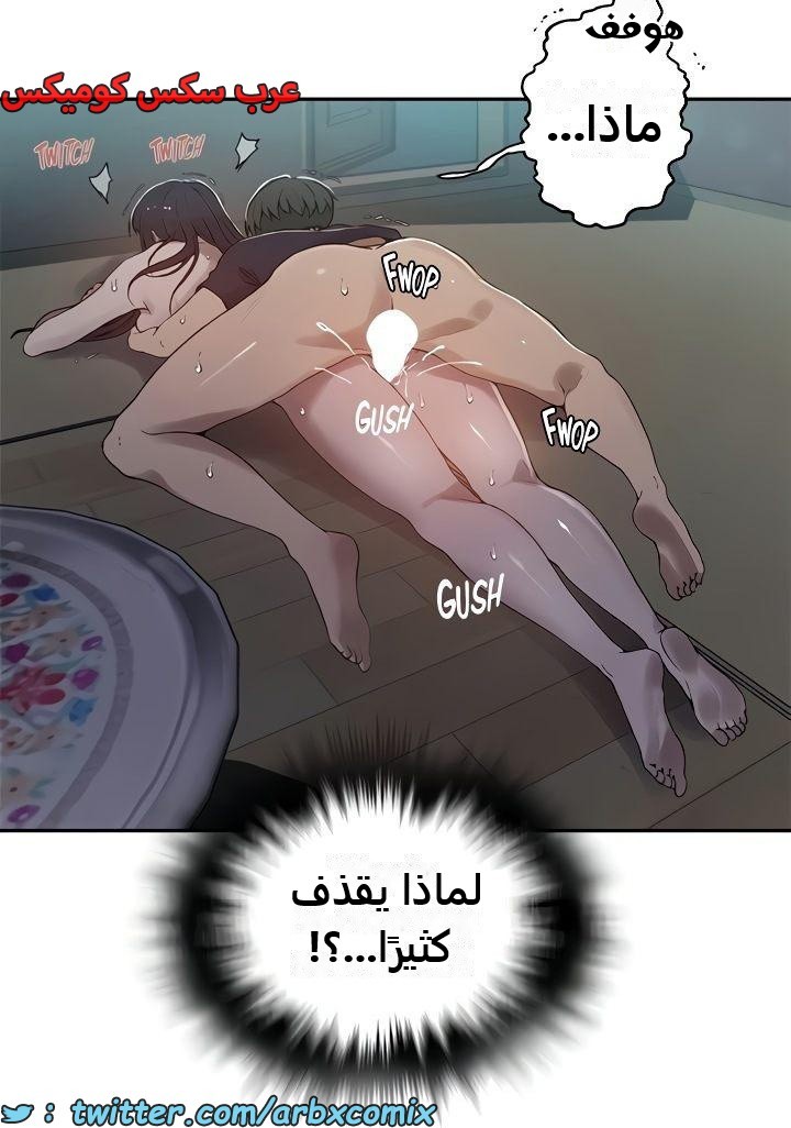 2478 صف سري الجزء 262