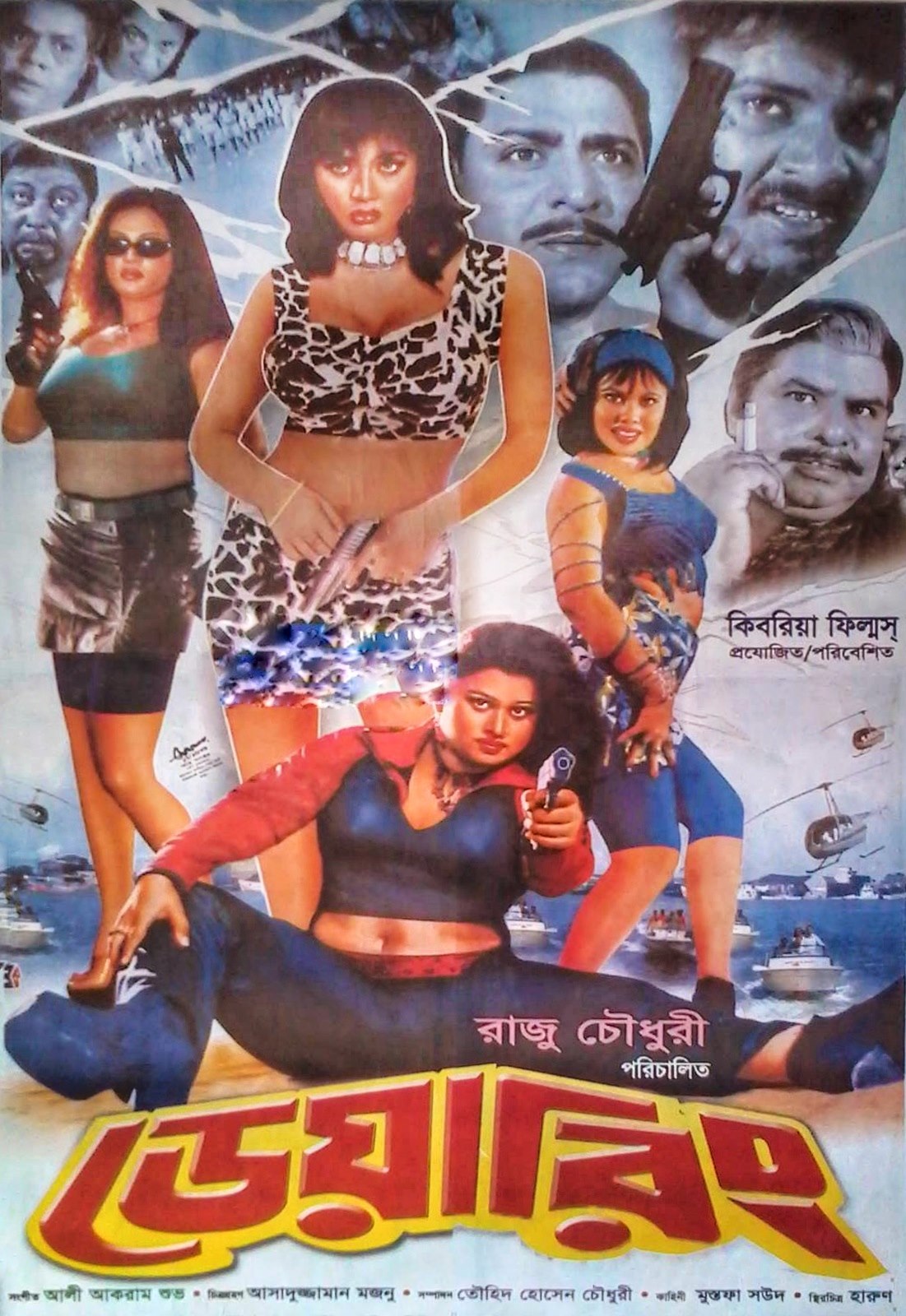 18+ Dearing 2024 Bangla Movie + Hot Video Song 720p HDRip 1Click Download