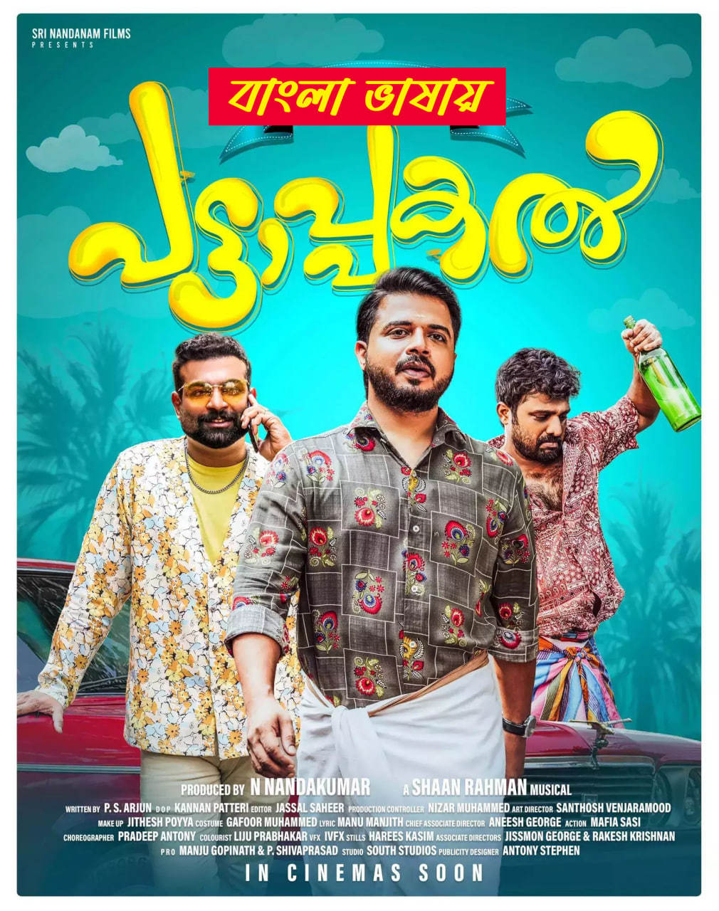 Pattaapakal 2025 Bengali Dubbed Movie 720p UNCUT WEB-DL 1Click Download