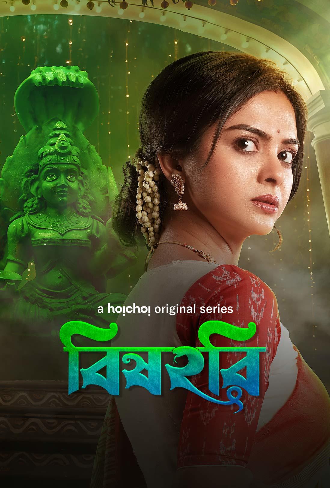 Bishohori 2025 Bengali WEB Series 720p WEB-DL 1Click Download