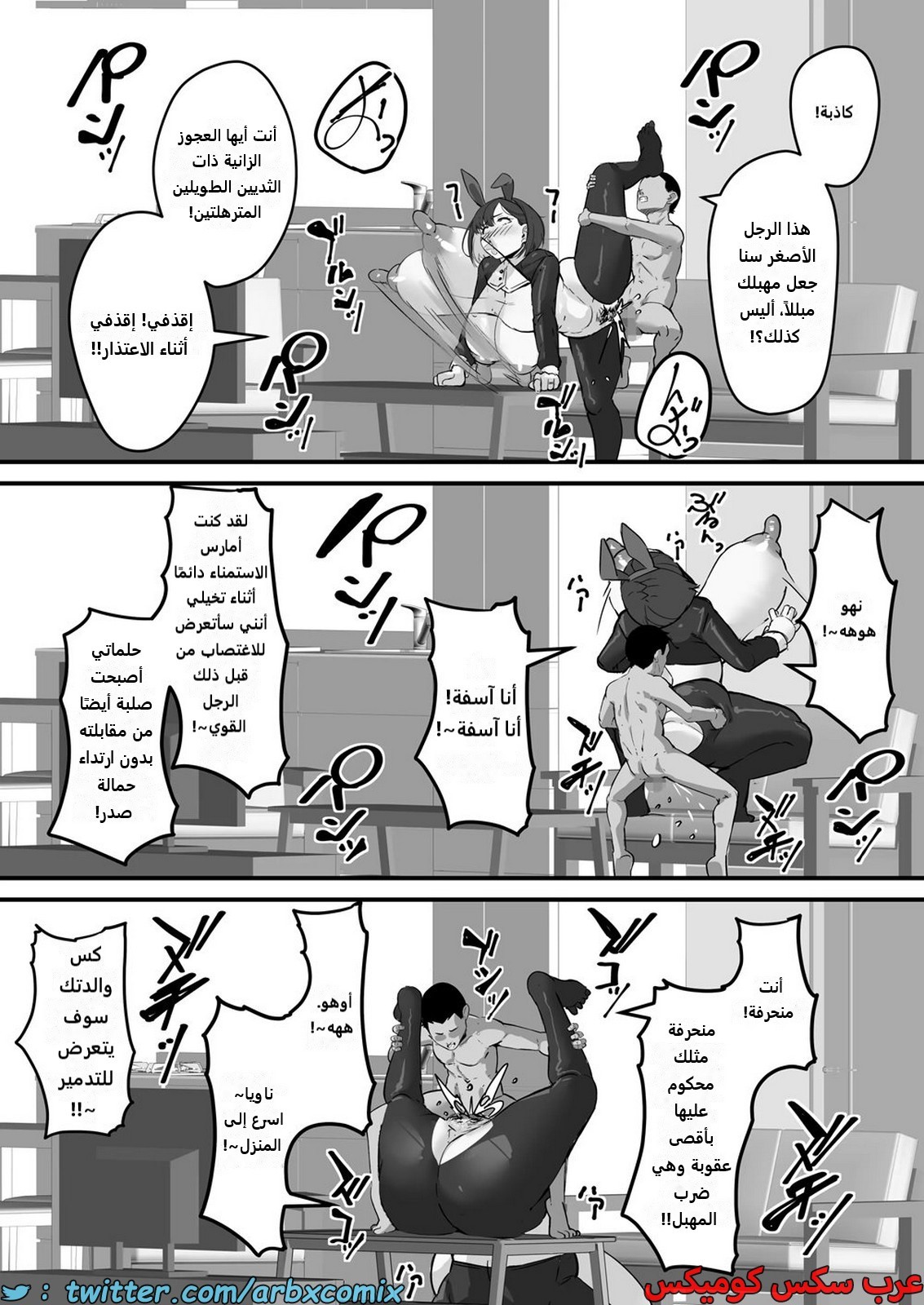 2203 اليوم الذي أصبحت فيه أمي مبولة اللحوم الجزء 2