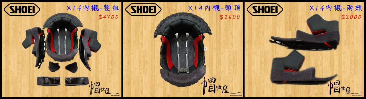 【帽牧屋】『預購』SHOEI X14 Z7 全罩安全帽 配件 公司貨 CWF-1 防刮片 單片