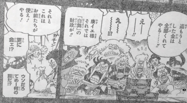 99以上 One Piece 943 Manga ハイキュー ネタバレ