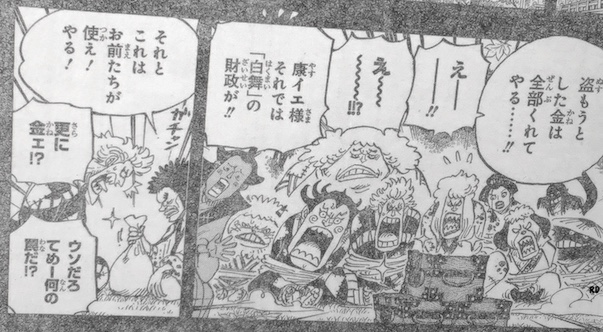 Spoilers 943 Smile Foro De One Piece Pirateking