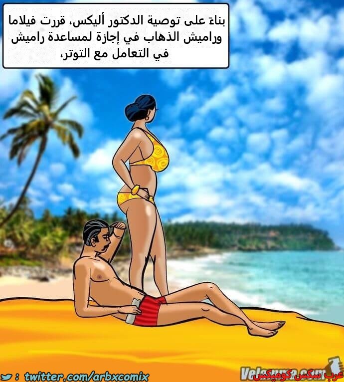 2393 فيلاما الجزء 76