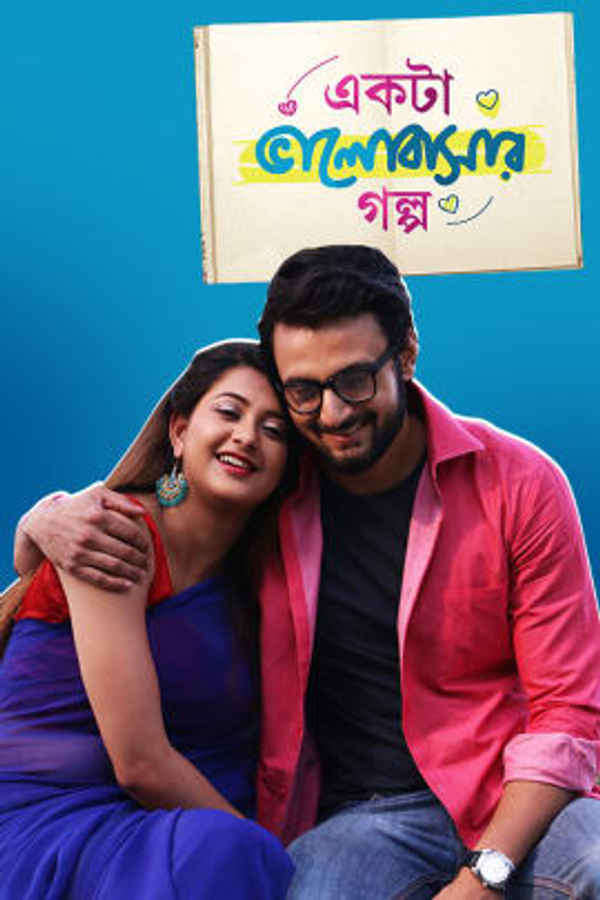 Ekta Bhalobasar Golpo 2025 Bengali Movie 720p WEB-DL 1Click Download