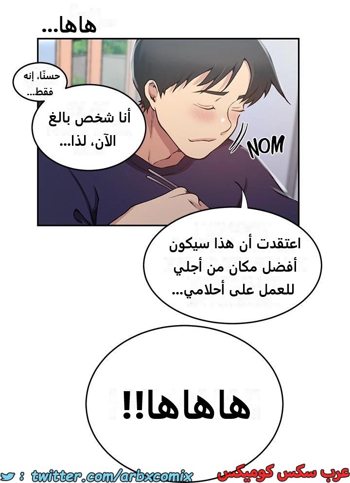 2286 صف سري الجزء 202