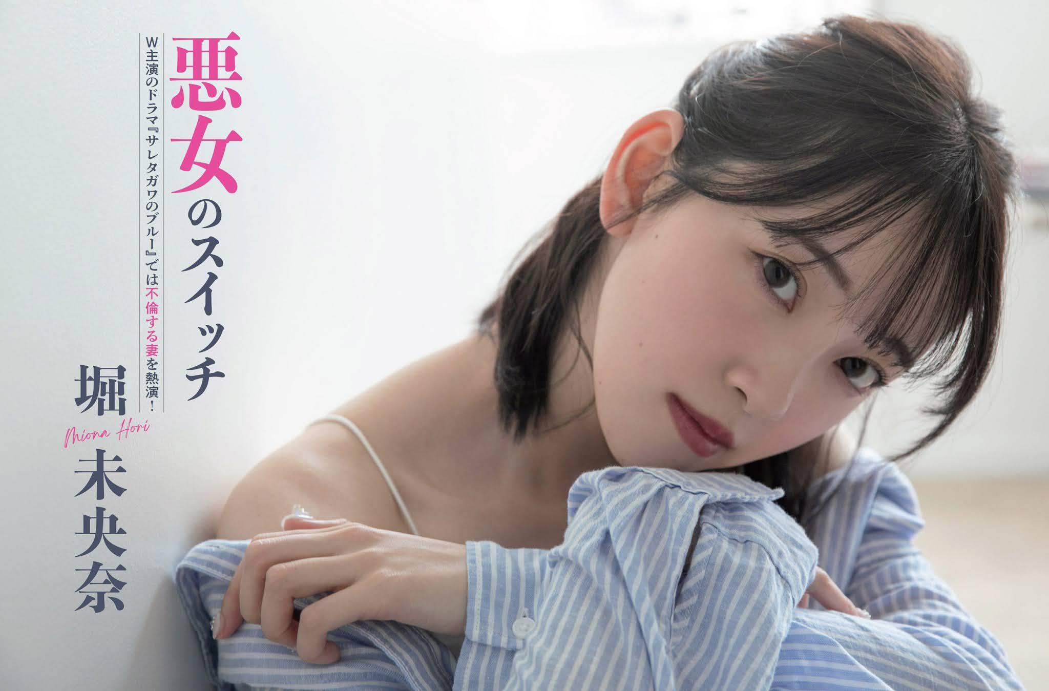 Miona Hori 堀未央奈, FLASH 2021.07.28 (フラッシュ 2021年7月28日号)(2)