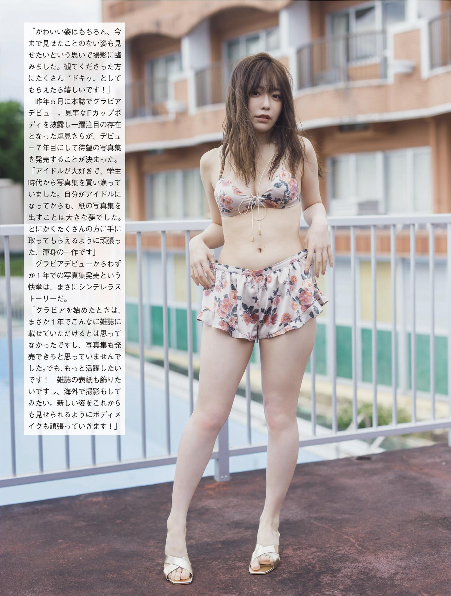 Kira Shiomi 塩見きら, FLASH 2025.06.10 (フラッシュ 2025年6月10日号)(2)