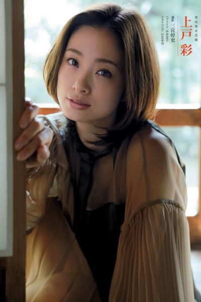 Aya Ueto 上戸彩, Shukan Bunshun 2020.05.07 (週刊文春 2020年5月7日号)